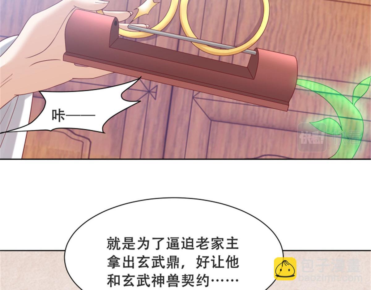 82 居然是我外公？！(1/2)-第84话