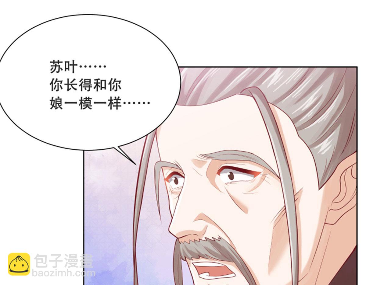 82 居然是我外公？！(1/2)-第84话