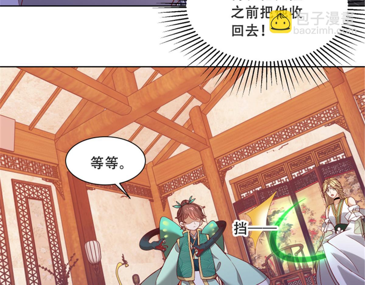 82 居然是我外公？！(1/2)-第84话