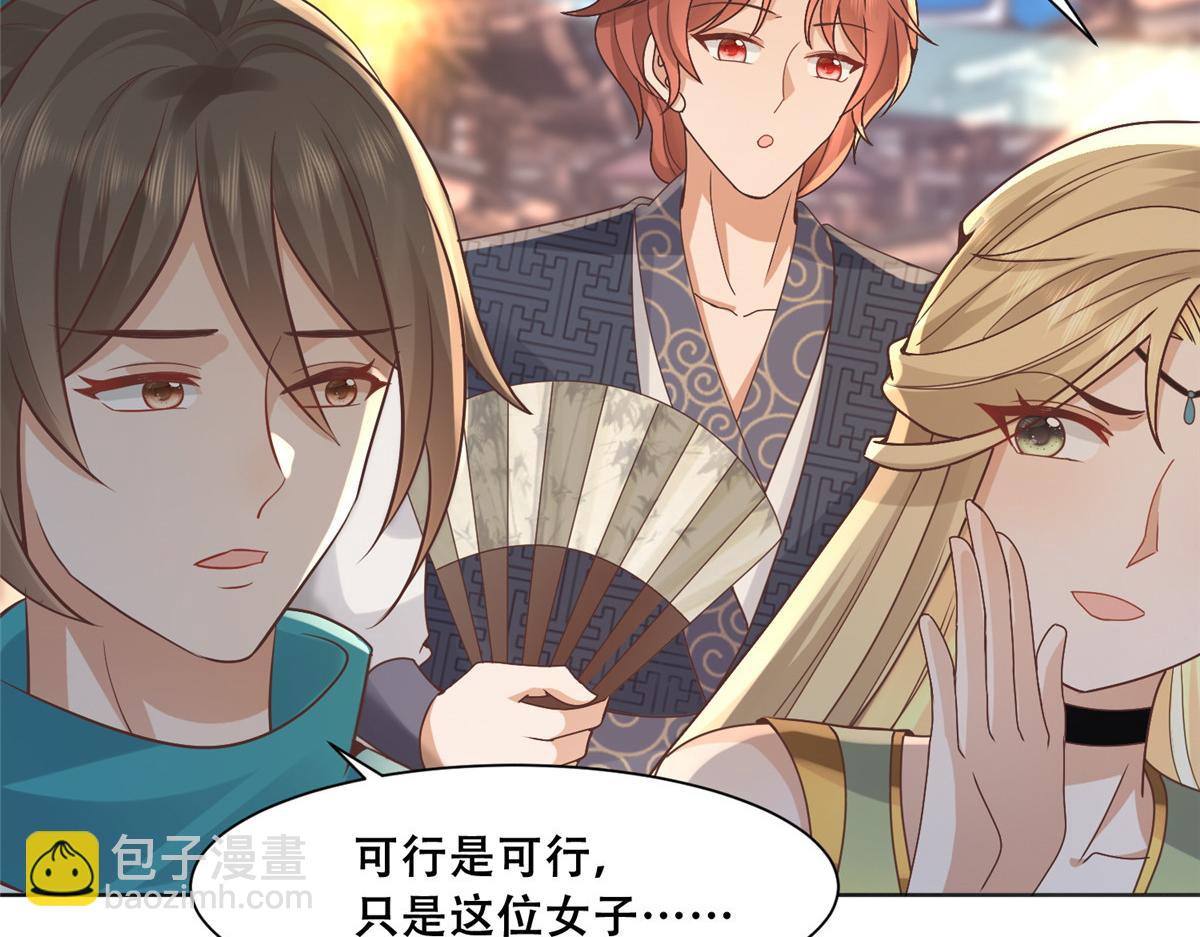 84 女装只有零次和无数次(1/2)-第86话