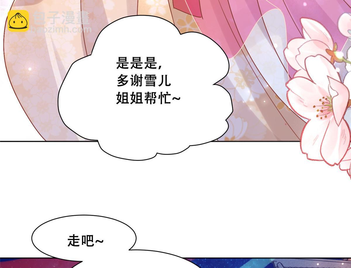 84 女装只有零次和无数次(1/2)-第86话