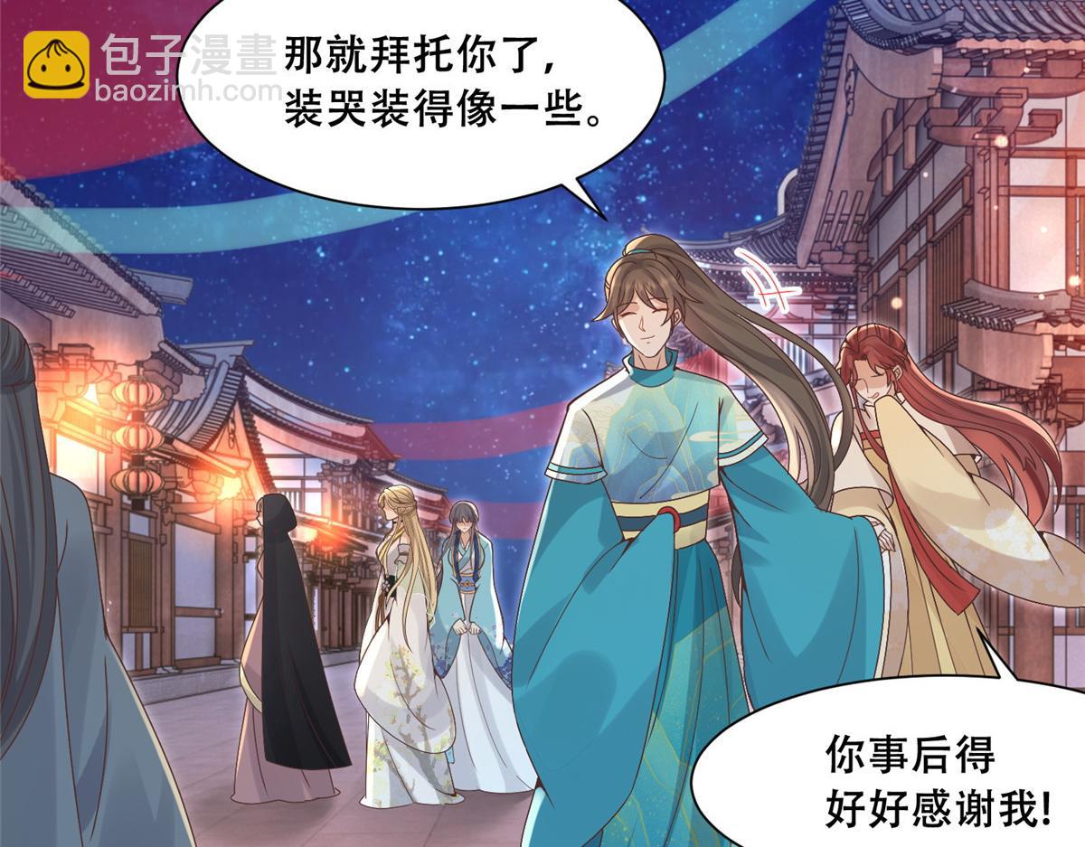 84 女装只有零次和无数次(1/2)-第86话