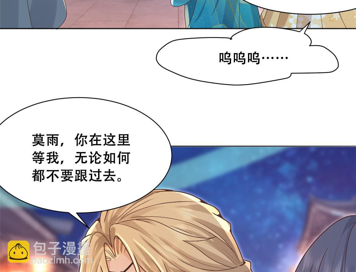 84 女装只有零次和无数次(1/2)-第86话