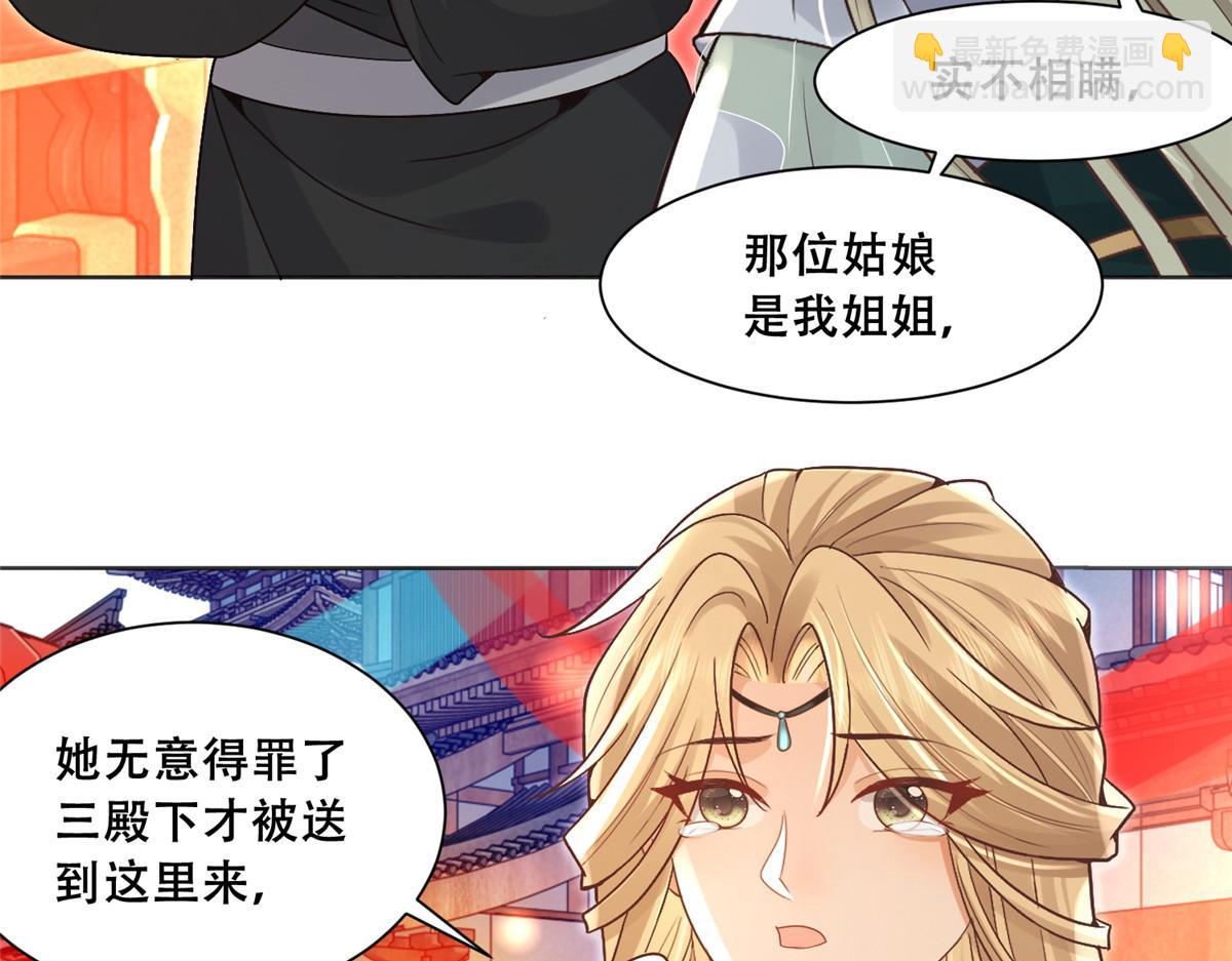 84 女装只有零次和无数次(1/2)-第86话