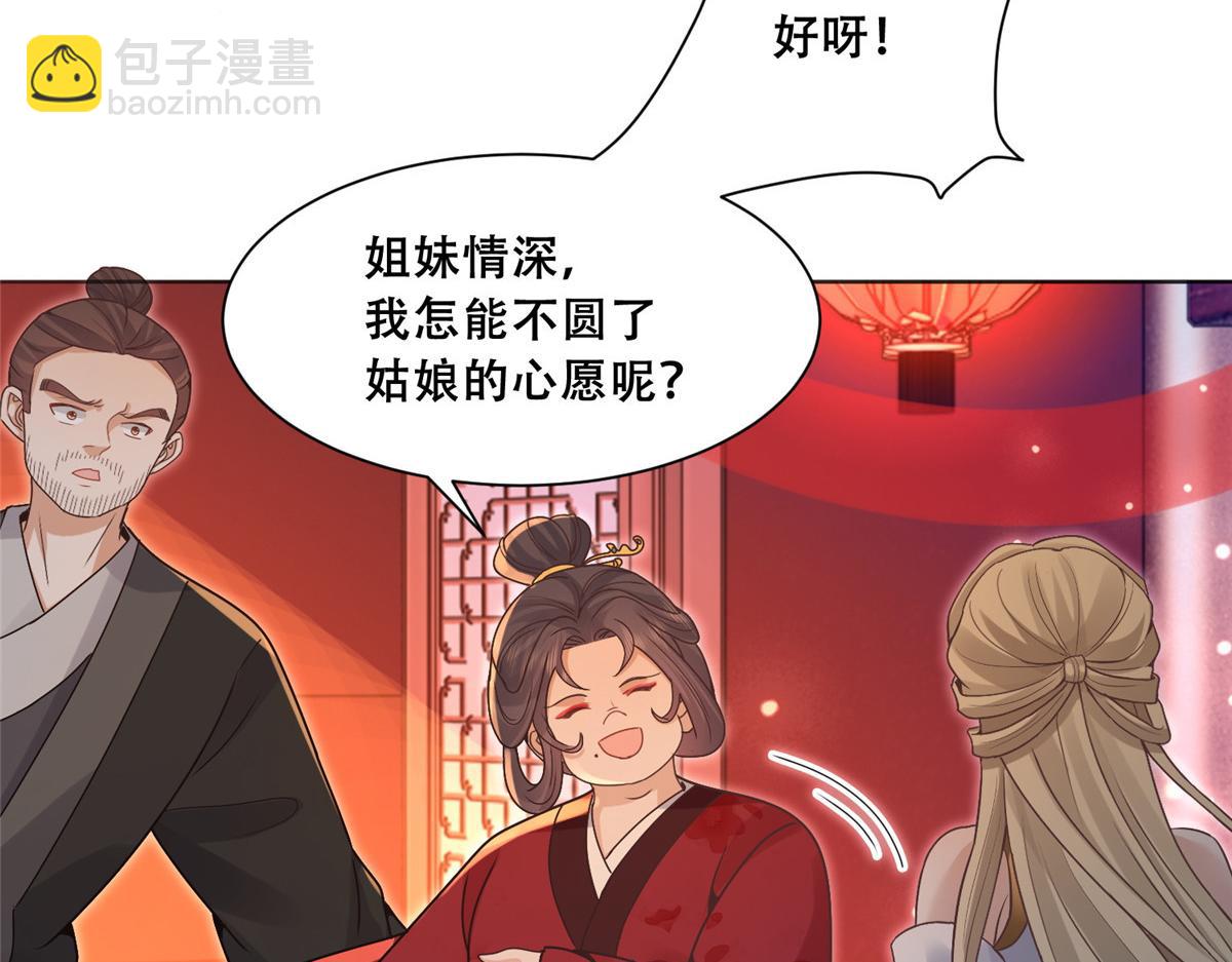 84 女装只有零次和无数次(1/2)-第86话