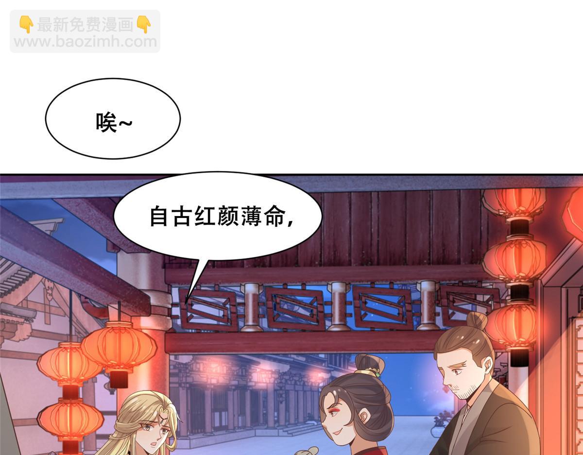 84 女装只有零次和无数次(1/2)-第86话