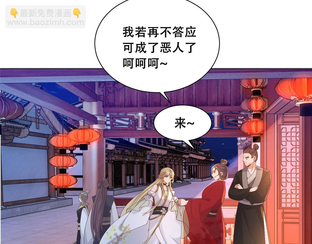 84 女装只有零次和无数次(1/2)-第86话