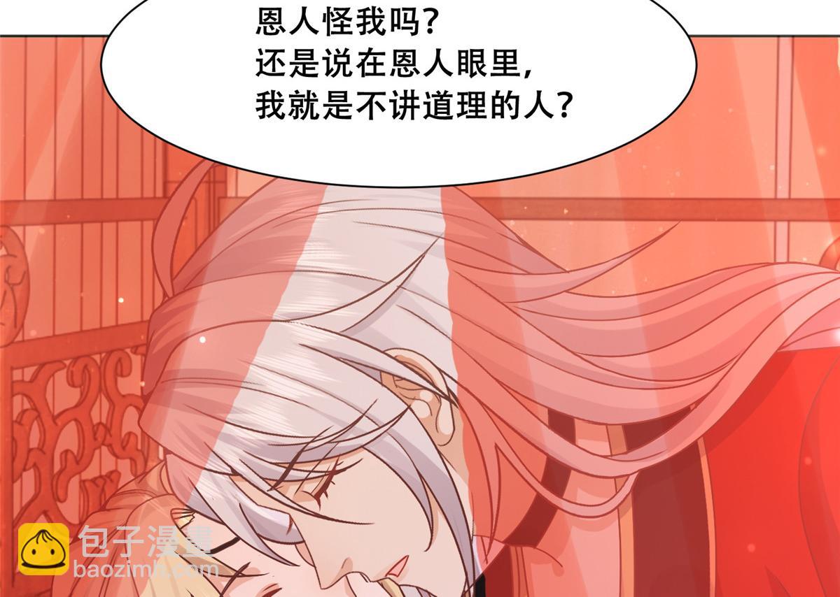 86 原来是大舅哥啊(1/2)-第88话