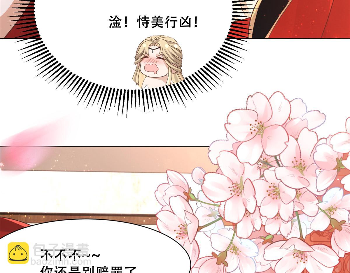 86 原来是大舅哥啊(1/2)-第88话