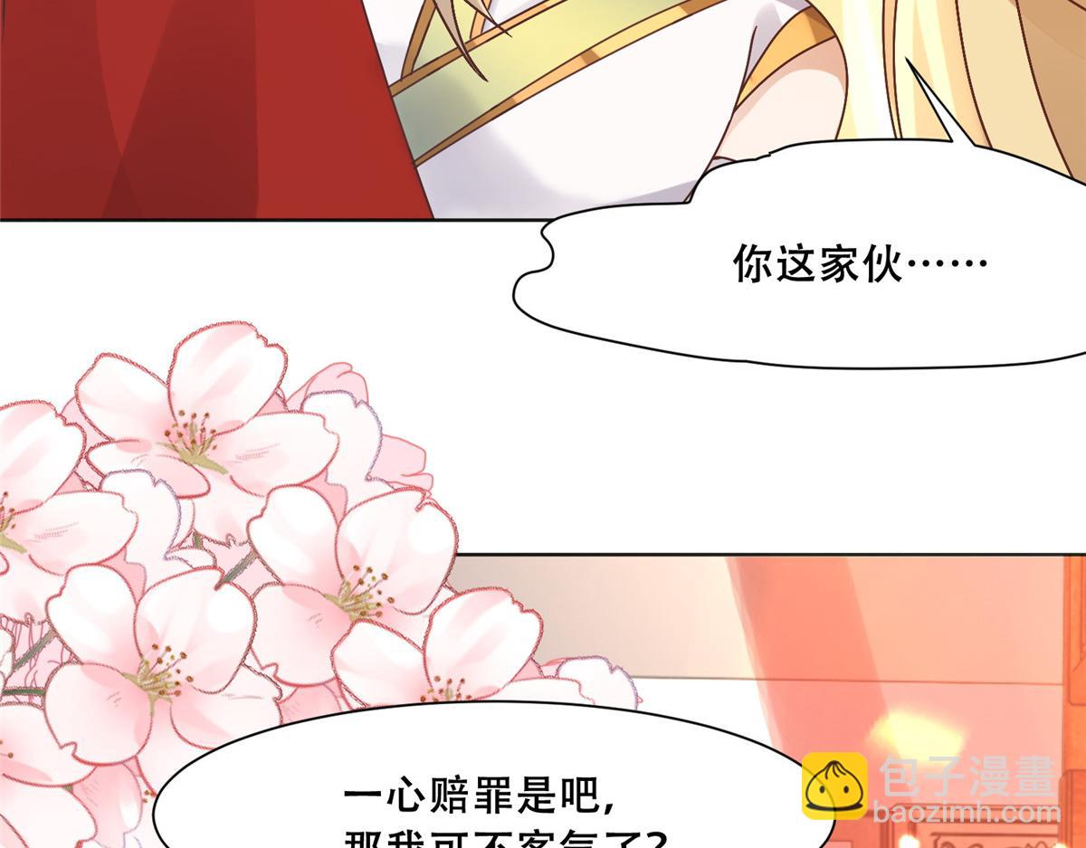 86 原来是大舅哥啊(1/2)-第88话