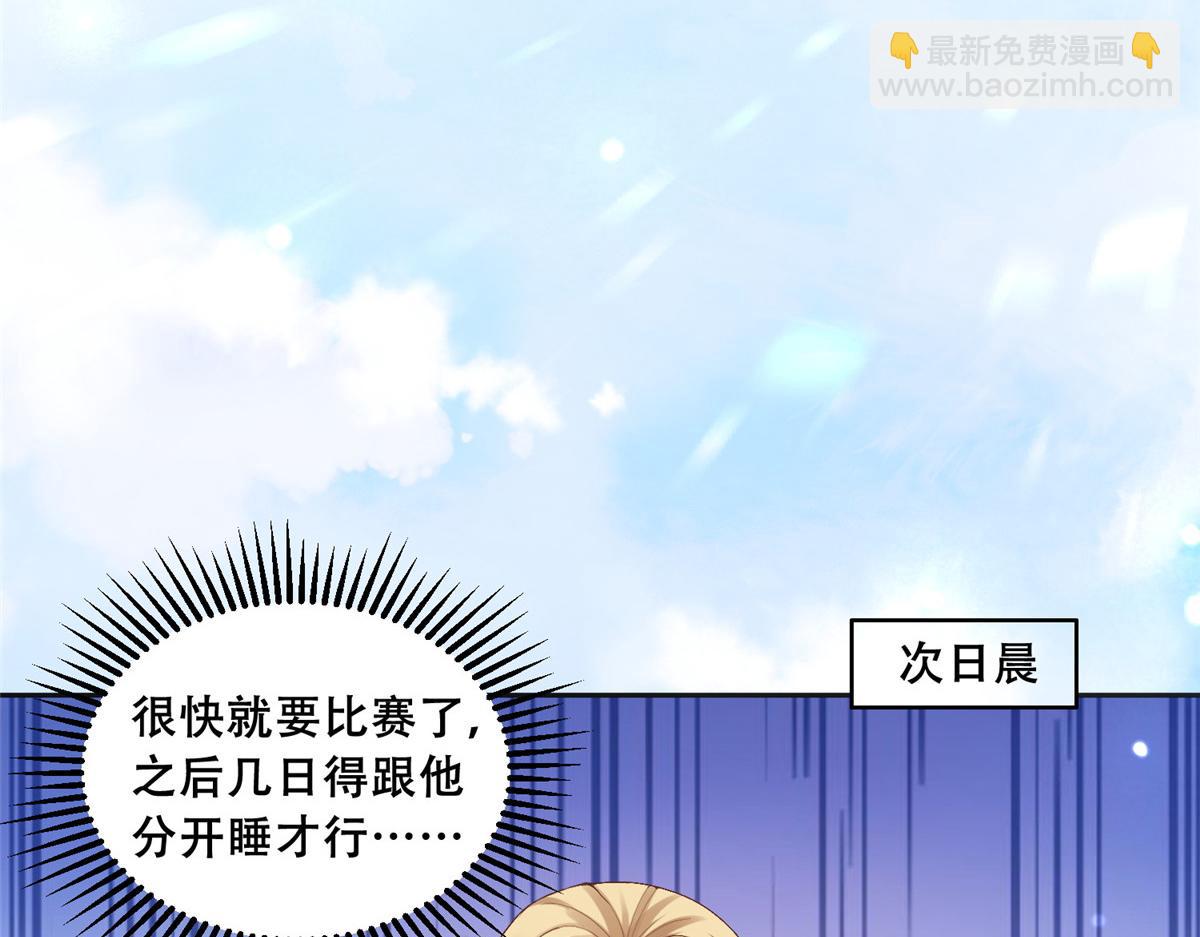 86 原来是大舅哥啊(1/2)-第88话