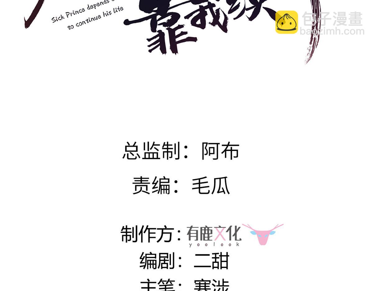 86 原来是大舅哥啊(1/2)-第88话