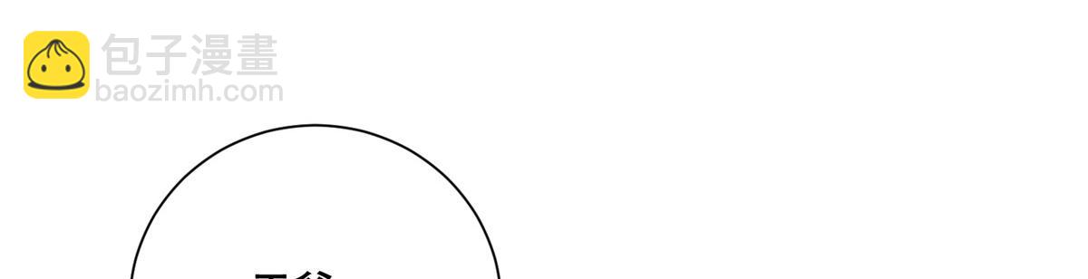 86 原来是大舅哥啊(1/2)-第88话