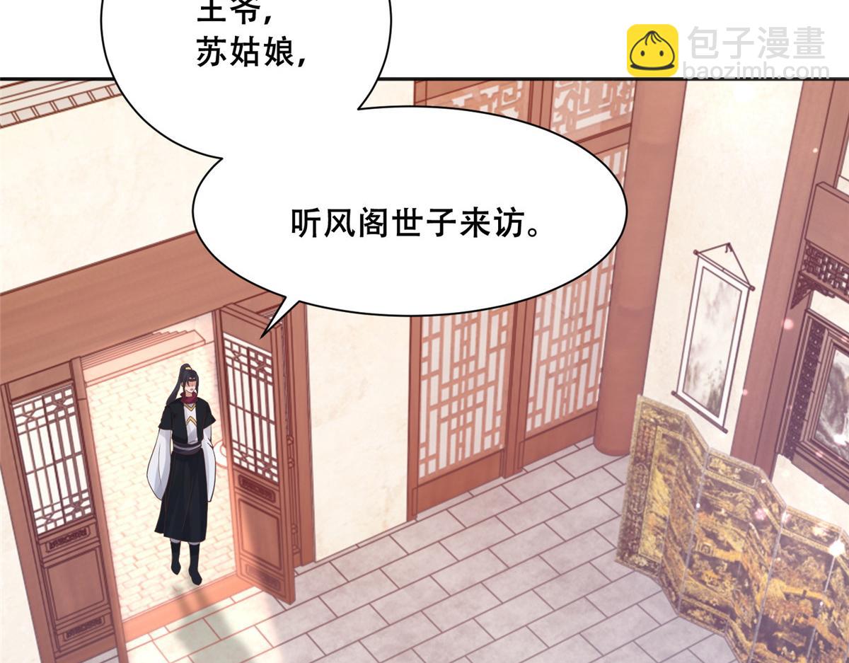 86 原来是大舅哥啊(1/2)-第88话