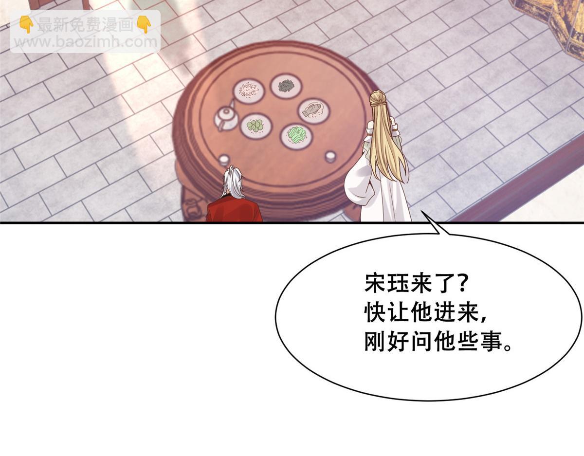 86 原来是大舅哥啊(1/2)-第88话