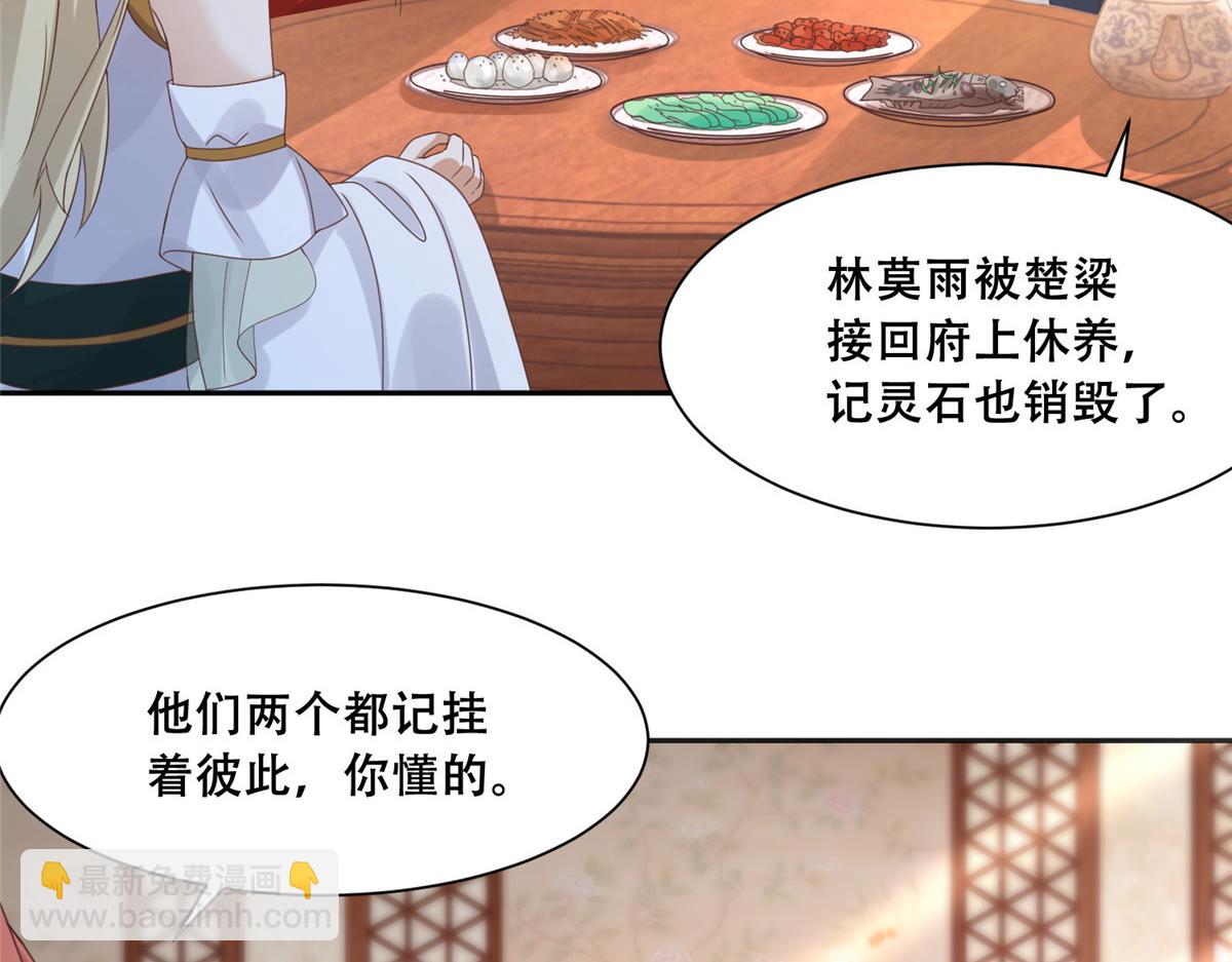 86 原来是大舅哥啊(1/2)-第88话