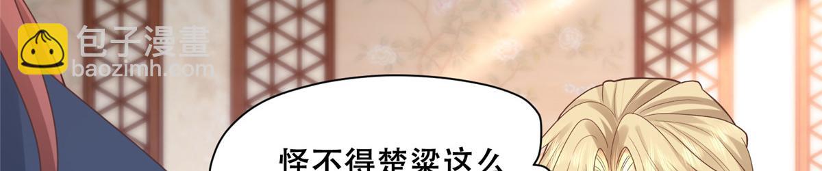 86 原来是大舅哥啊(1/2)-第88话