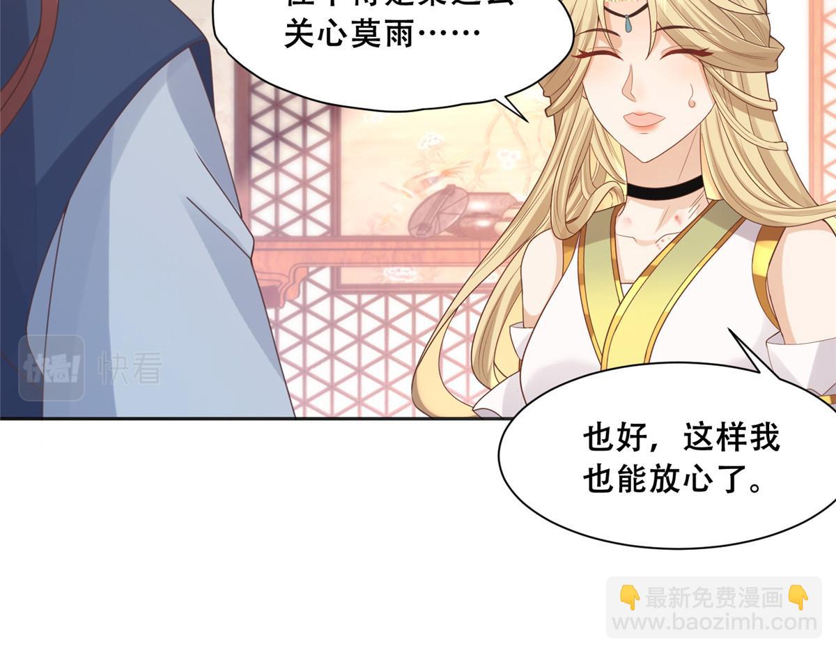 86 原来是大舅哥啊(1/2)-第88话