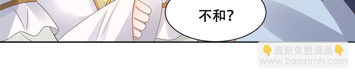 86 原来是大舅哥啊(1/2)-第88话