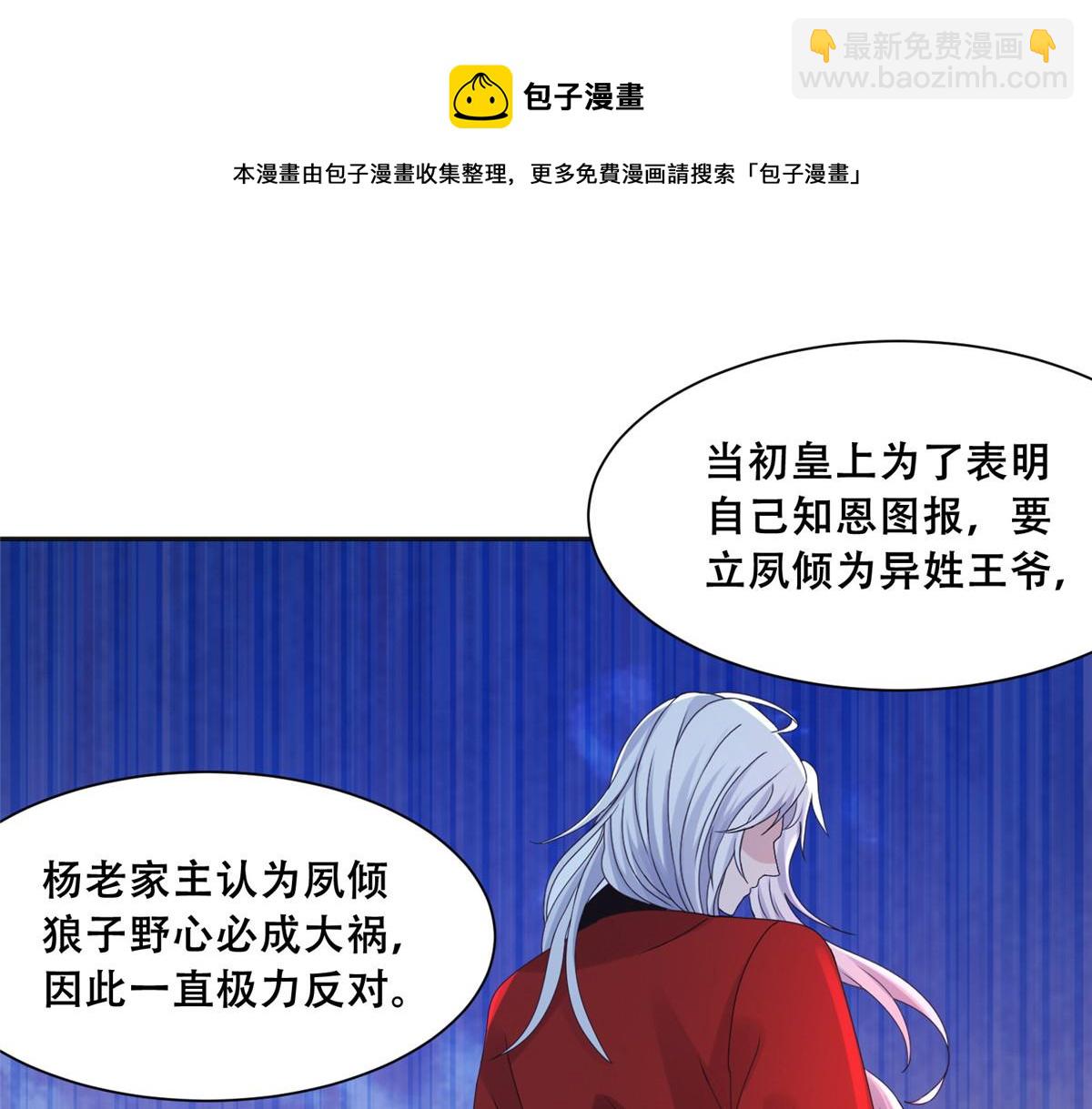 86 原来是大舅哥啊(1/2)-第88话