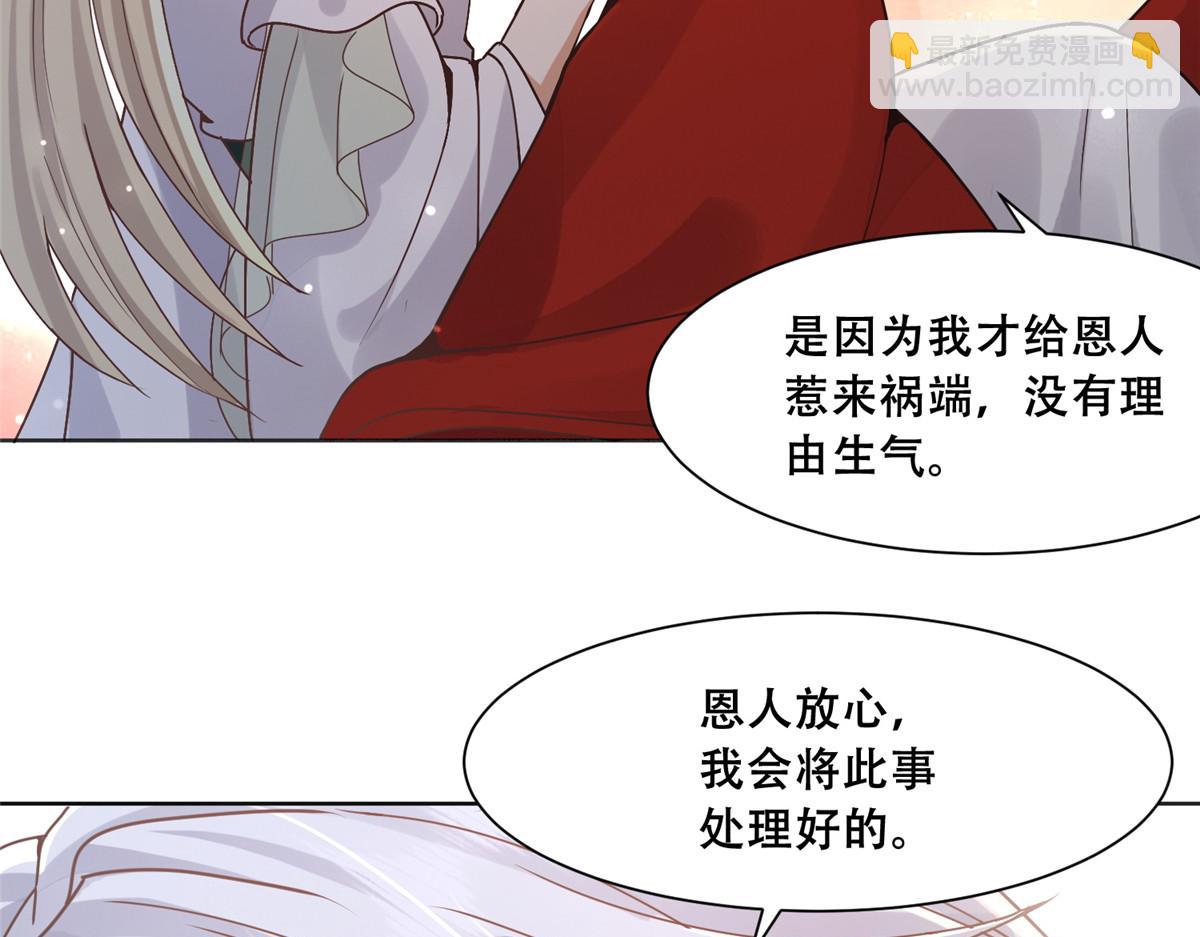 86 原来是大舅哥啊(1/2)-第88话