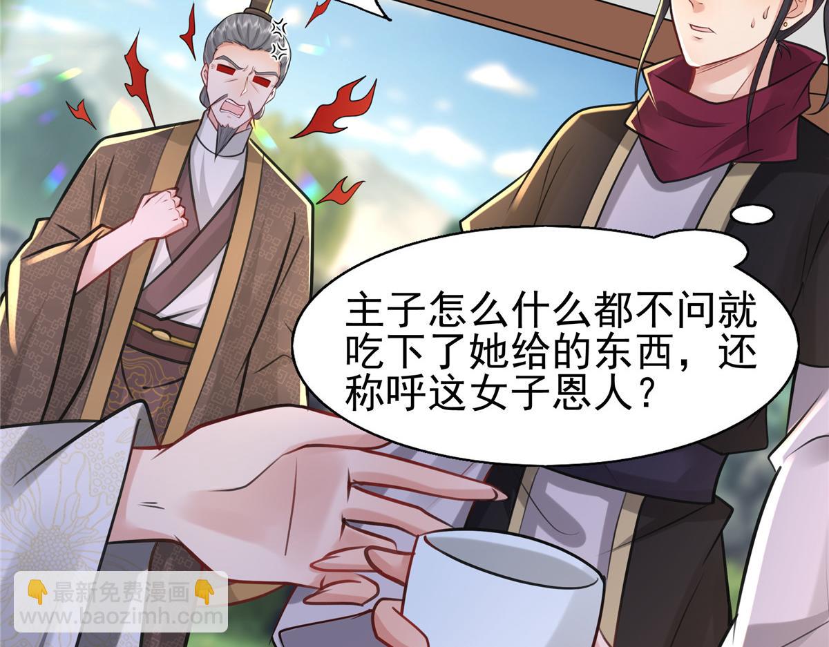 09 亲亲抱抱吃药药(1/2)-第10话