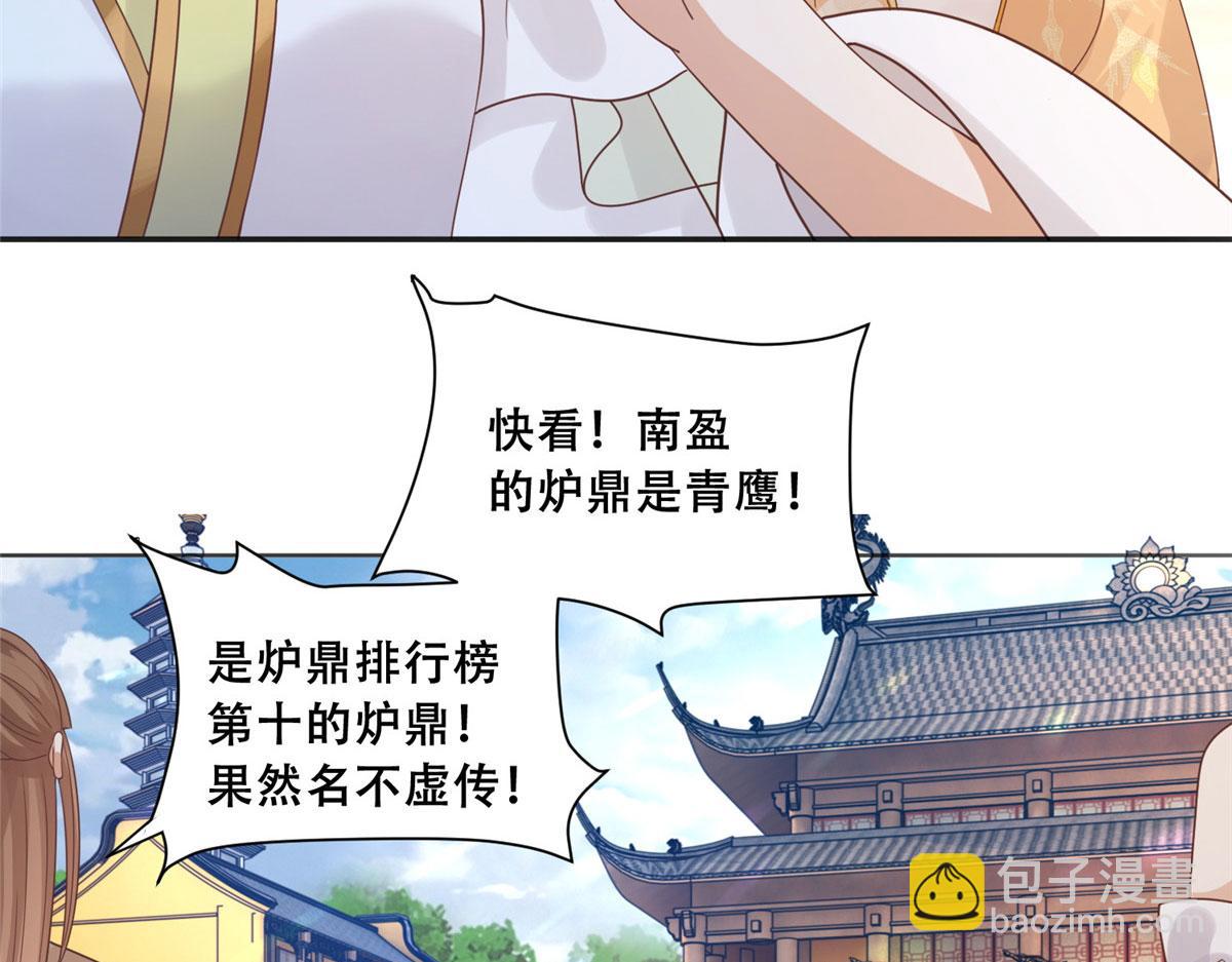 88 南槐不可小觑(1/2)-第90话