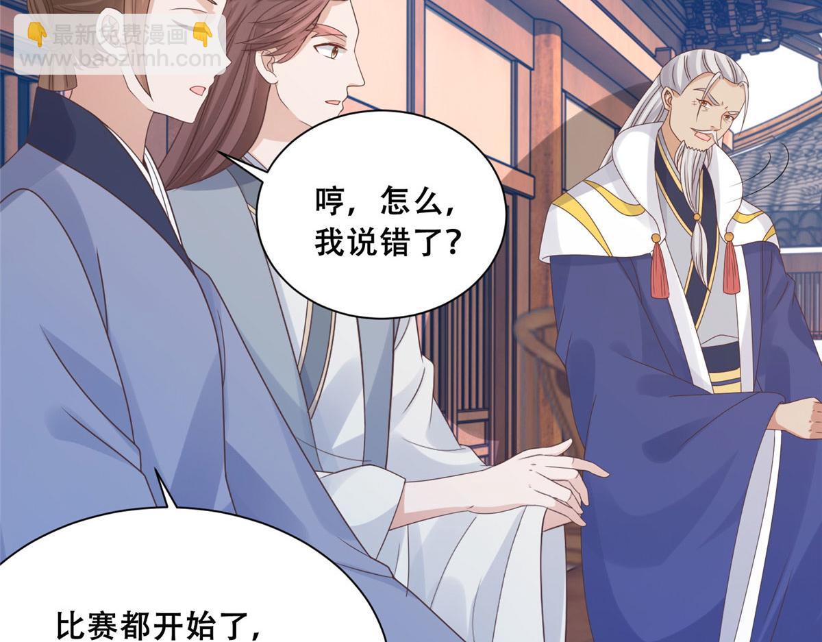 88 南槐不可小觑(1/2)-第90话