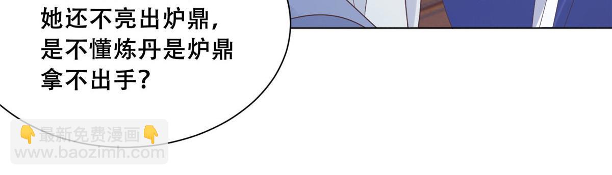 88 南槐不可小觑(1/2)-第90话