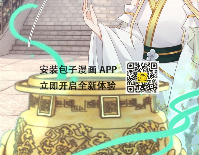 88 南槐不可小觑(1/2)-第90话