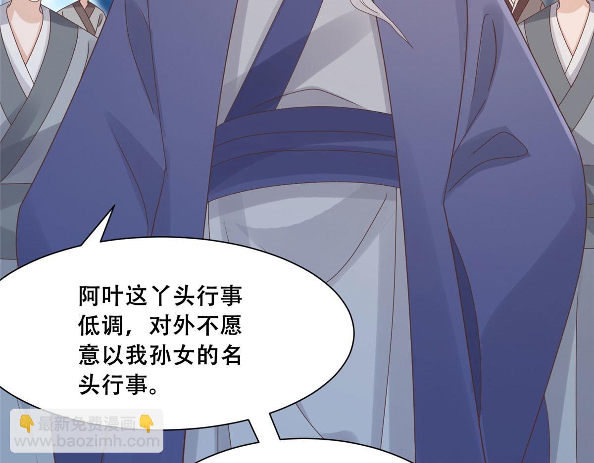 88 南槐不可小觑(1/2)-第90话