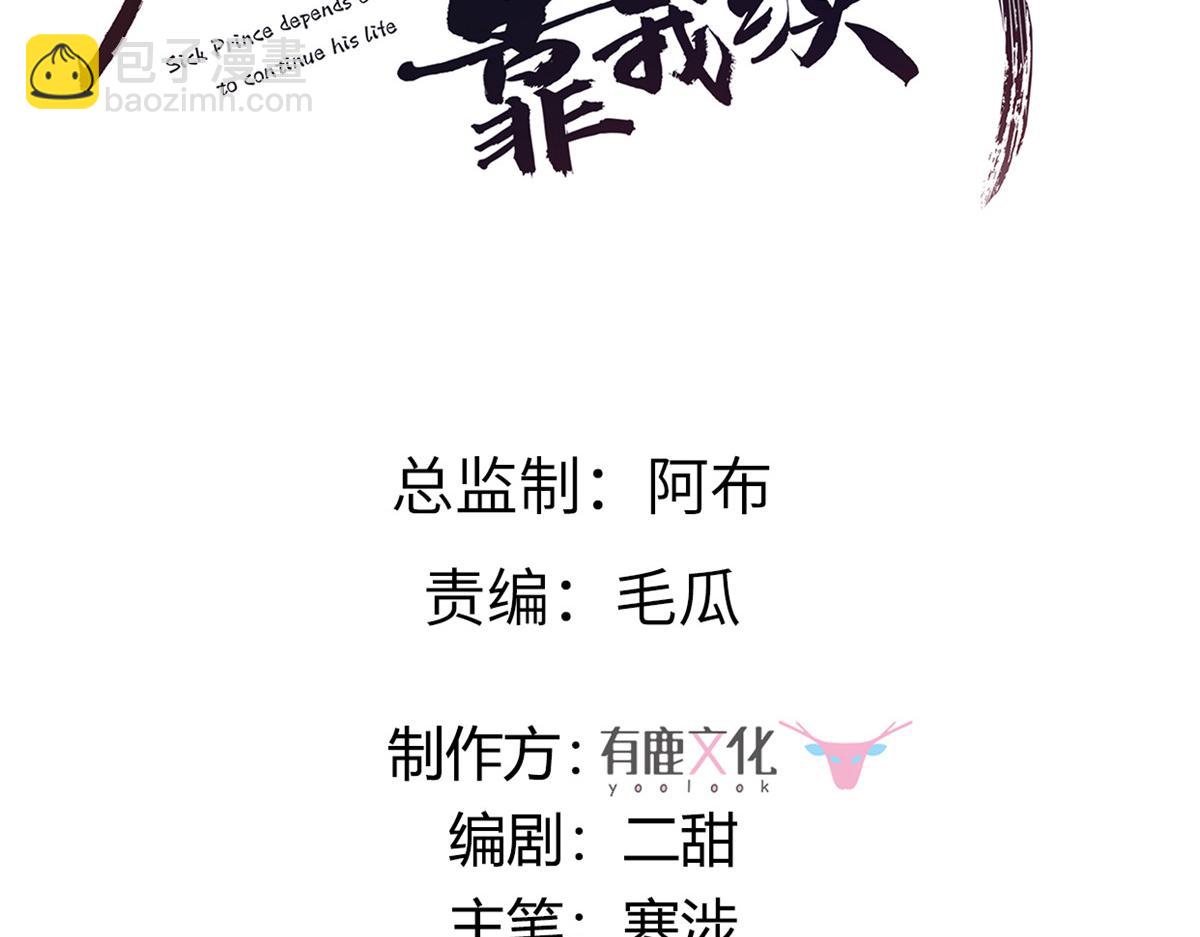 88 南槐不可小觑(1/2)-第90话