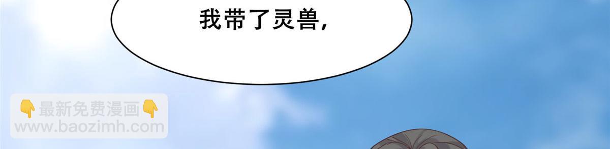 88 南槐不可小觑(1/2)-第90话