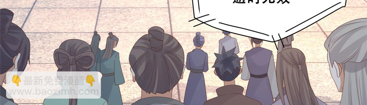 88 南槐不可小觑(1/2)-第90话