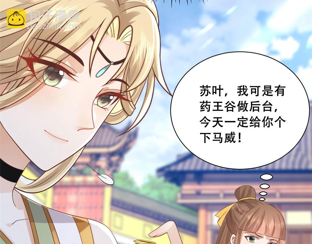 88 南槐不可小觑(1/2)-第90话