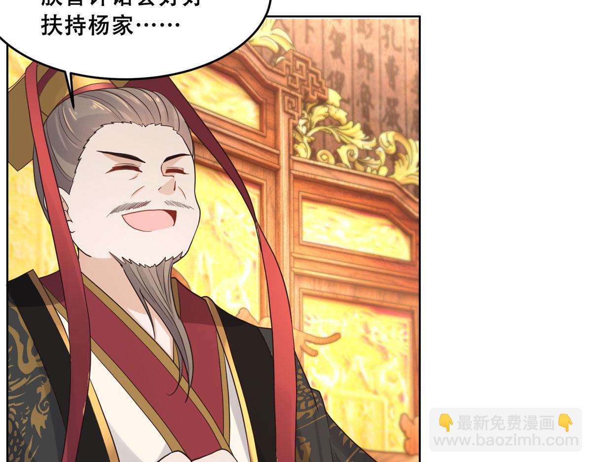 90 在座的都是未婚夫(1/2)-第92话