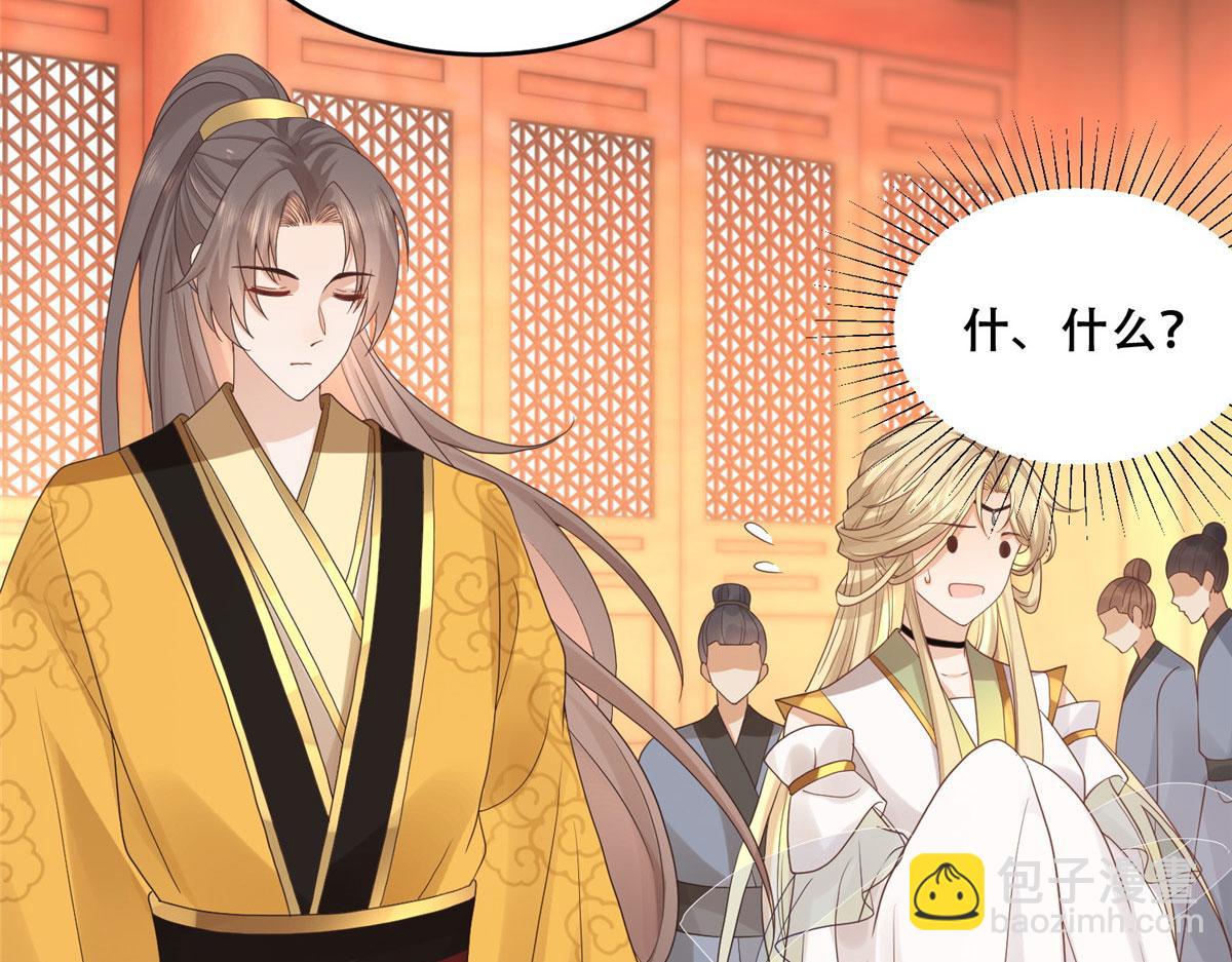 90 在座的都是未婚夫(1/2)-第92话