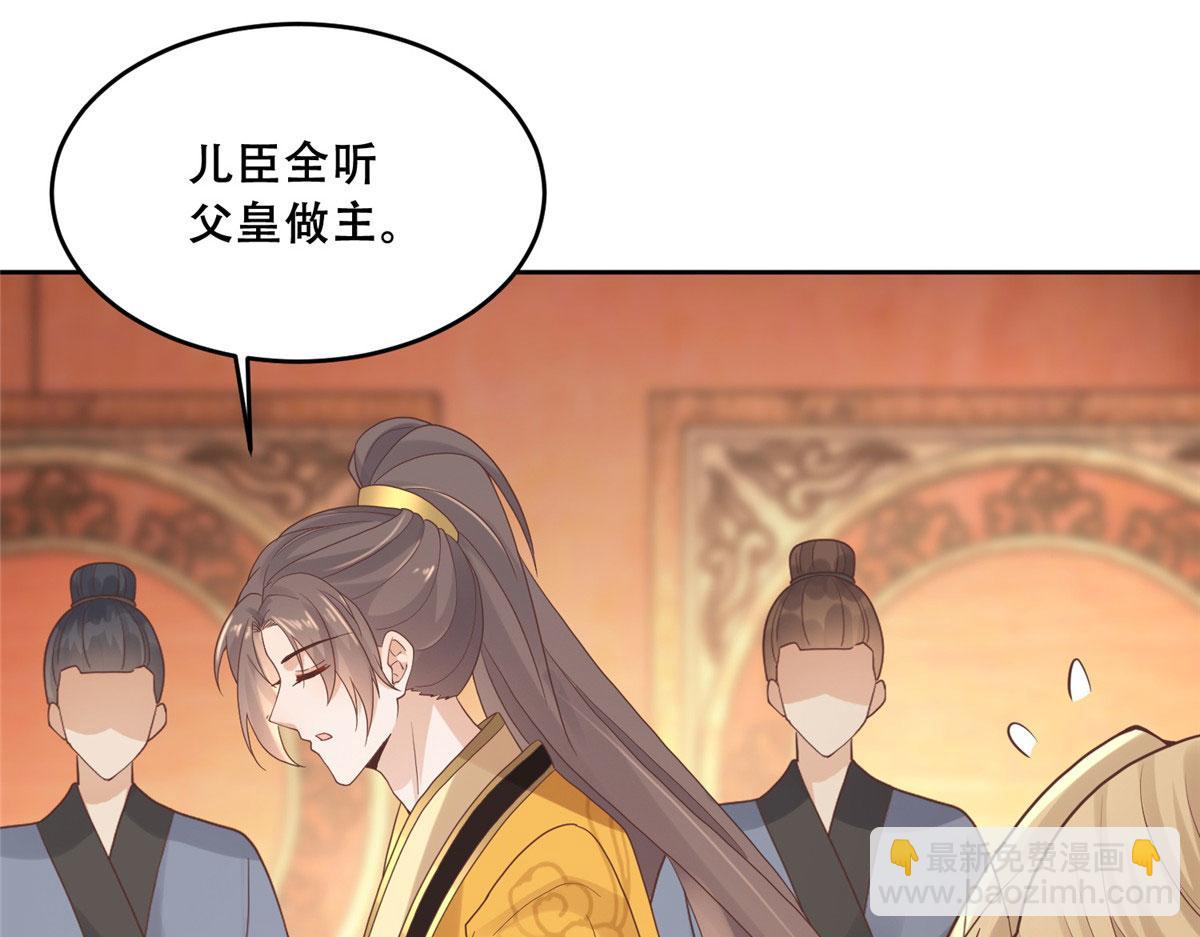 90 在座的都是未婚夫(1/2)-第92话