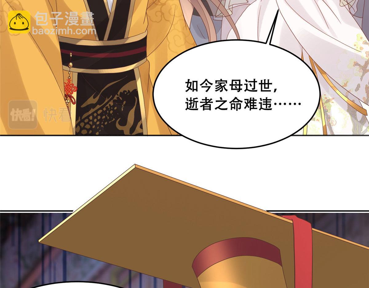 90 在座的都是未婚夫(1/2)-第92话