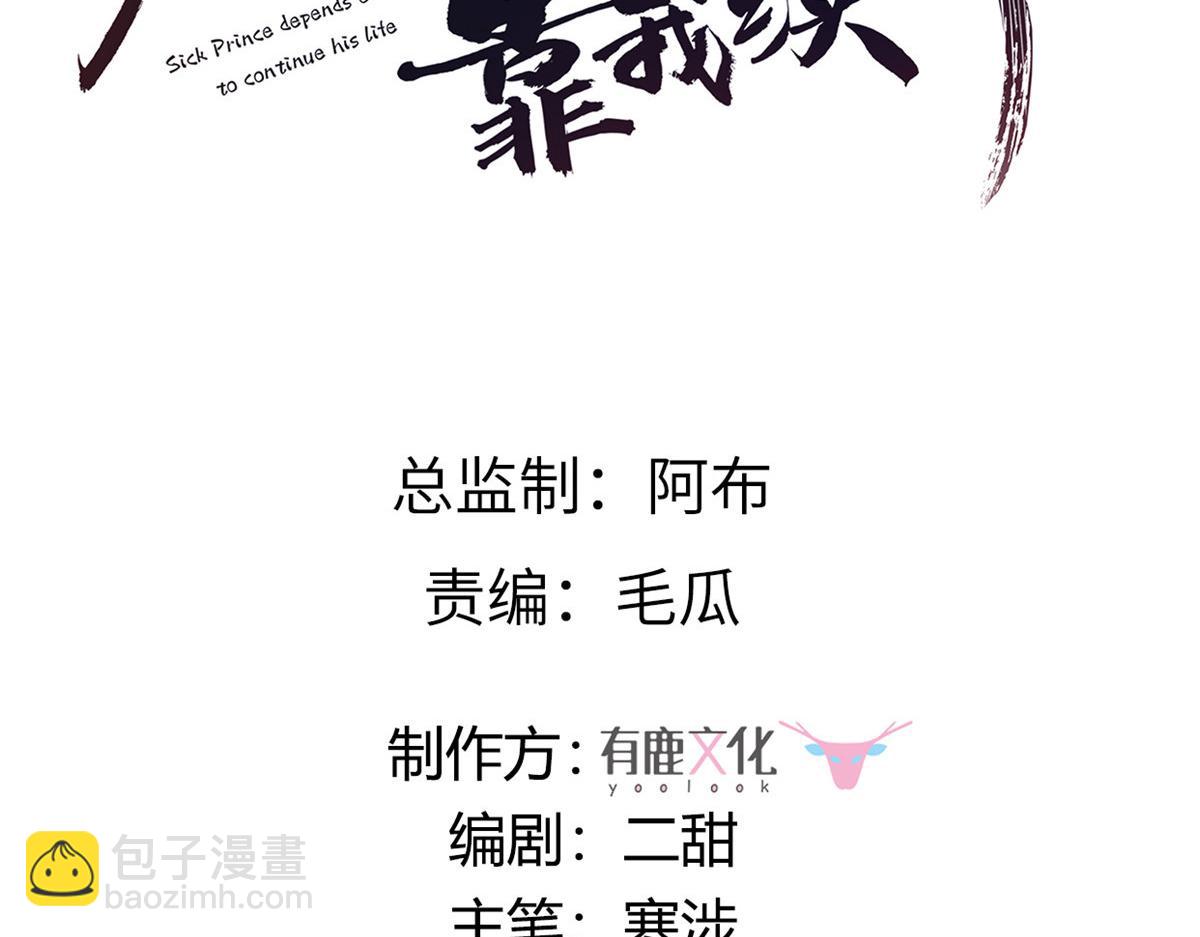 90 在座的都是未婚夫(1/2)-第92话