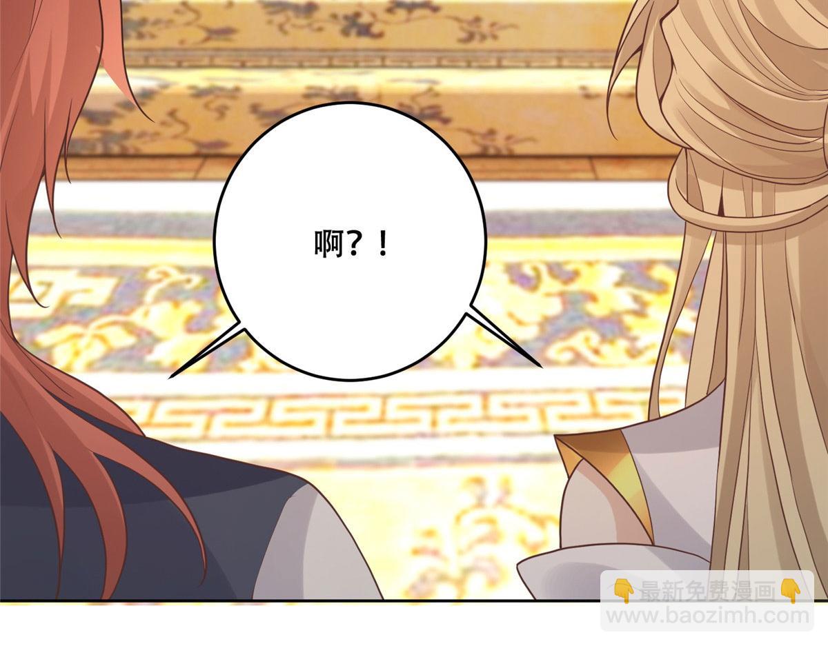 90 在座的都是未婚夫(1/2)-第92话