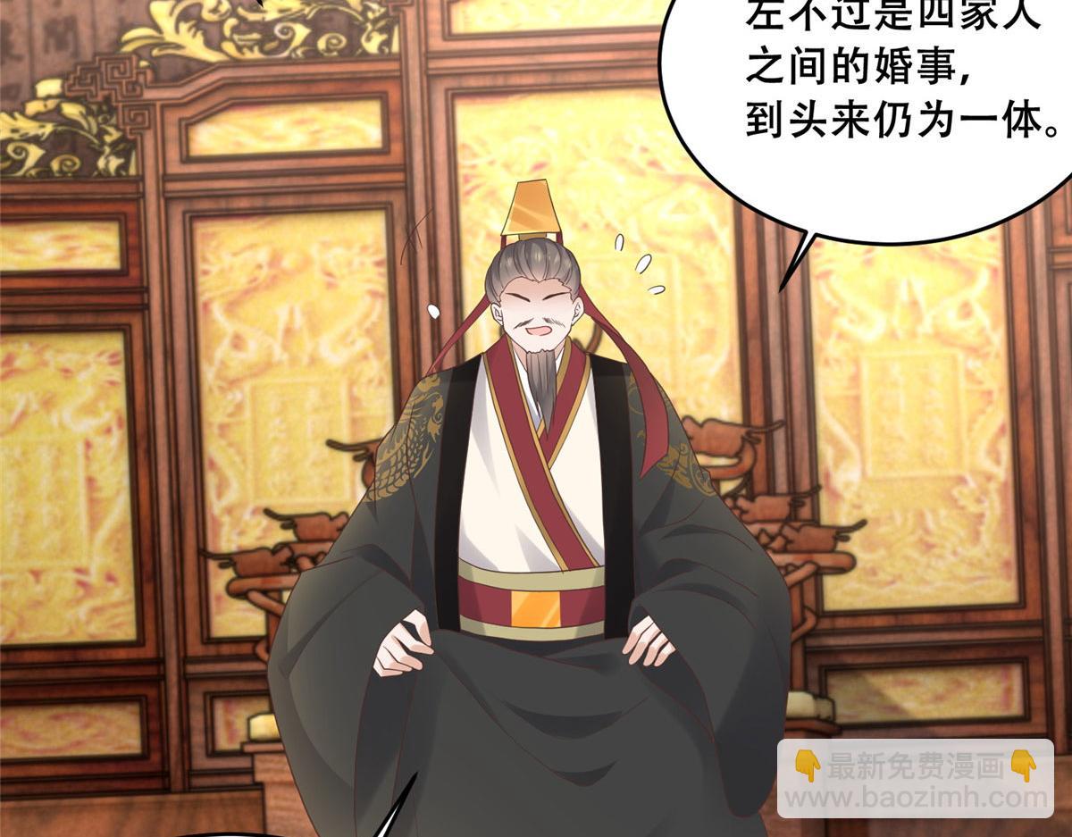 90 在座的都是未婚夫(1/2)-第92话