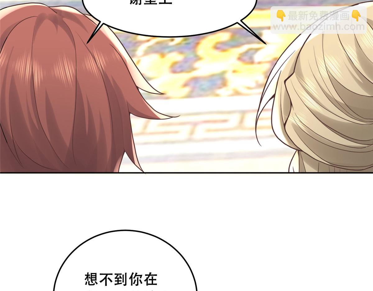 90 在座的都是未婚夫(1/2)-第92话