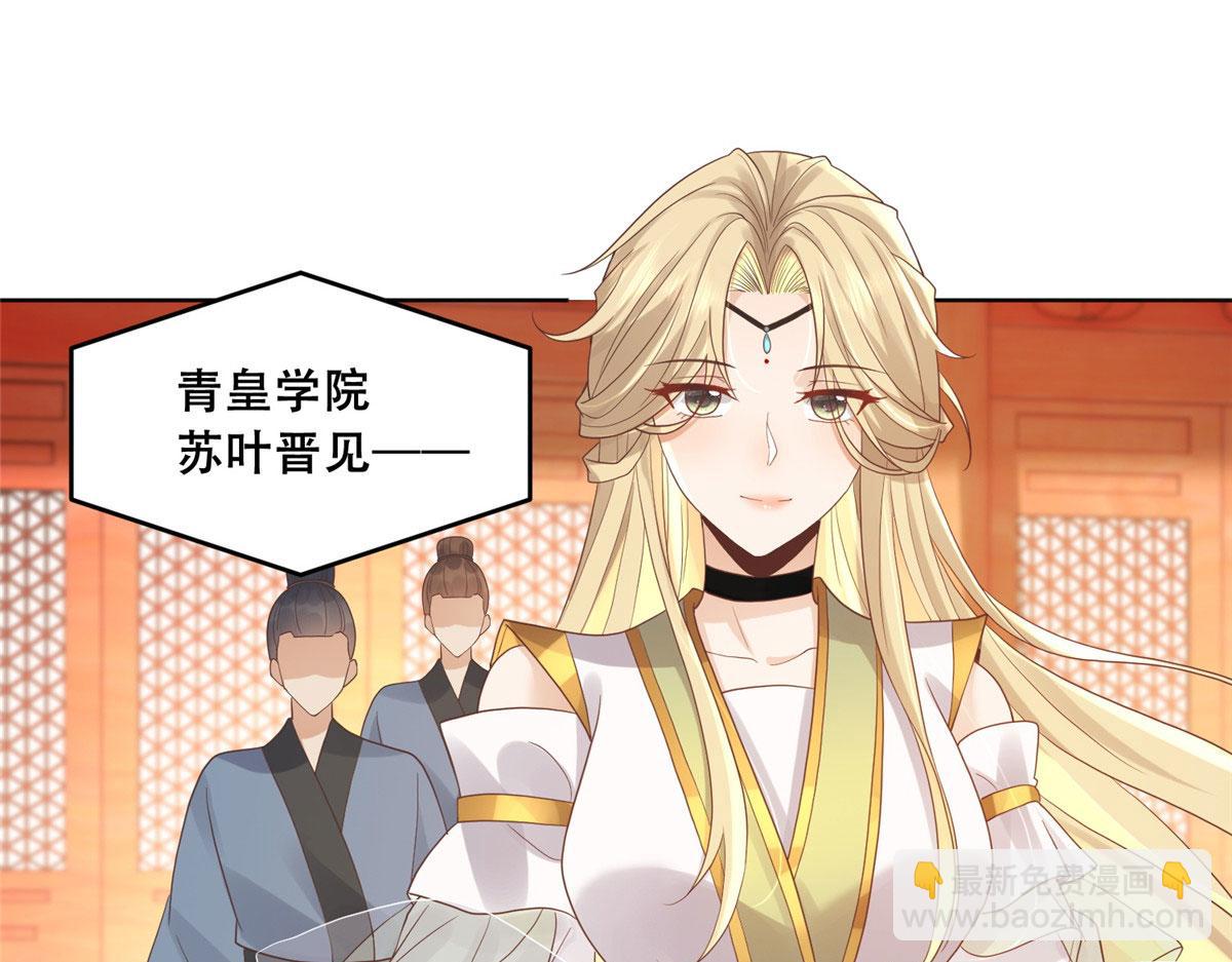 90 在座的都是未婚夫(1/2)-第92话