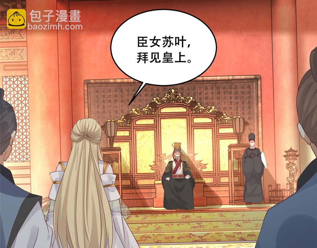 90 在座的都是未婚夫(1/2)-第92话