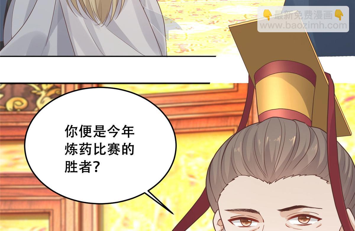 90 在座的都是未婚夫(1/2)-第92话