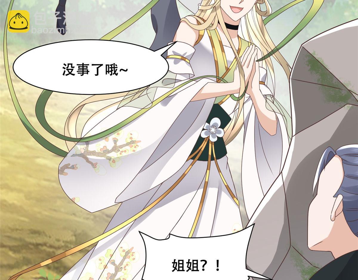 92 为救恩人，无何不可(1/2)-第94话