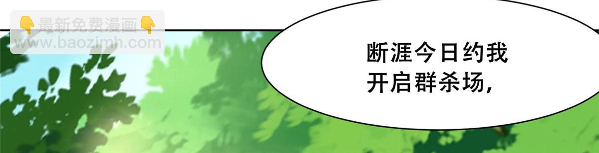 92 为救恩人，无何不可(1/2)-第94话