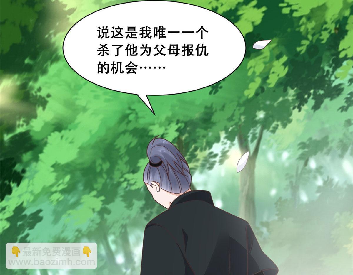 92 为救恩人，无何不可(1/2)-第94话