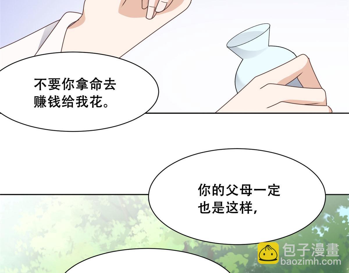 92 为救恩人，无何不可(1/2)-第94话